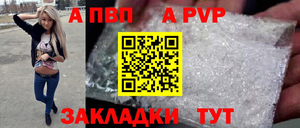 Alfa_PVP  Alfa_PVP СК КРИС  Вход с VPN  Губаха  А ПВП СК  APVP СК 
