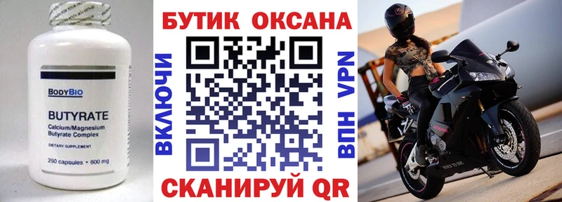 магазин продажи наркотиков Губаха БУТИРАТ жидкий экстази