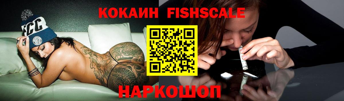 Губаха  КОКАИН  купить закладку  COCAIN 99%  Вход с VPN 