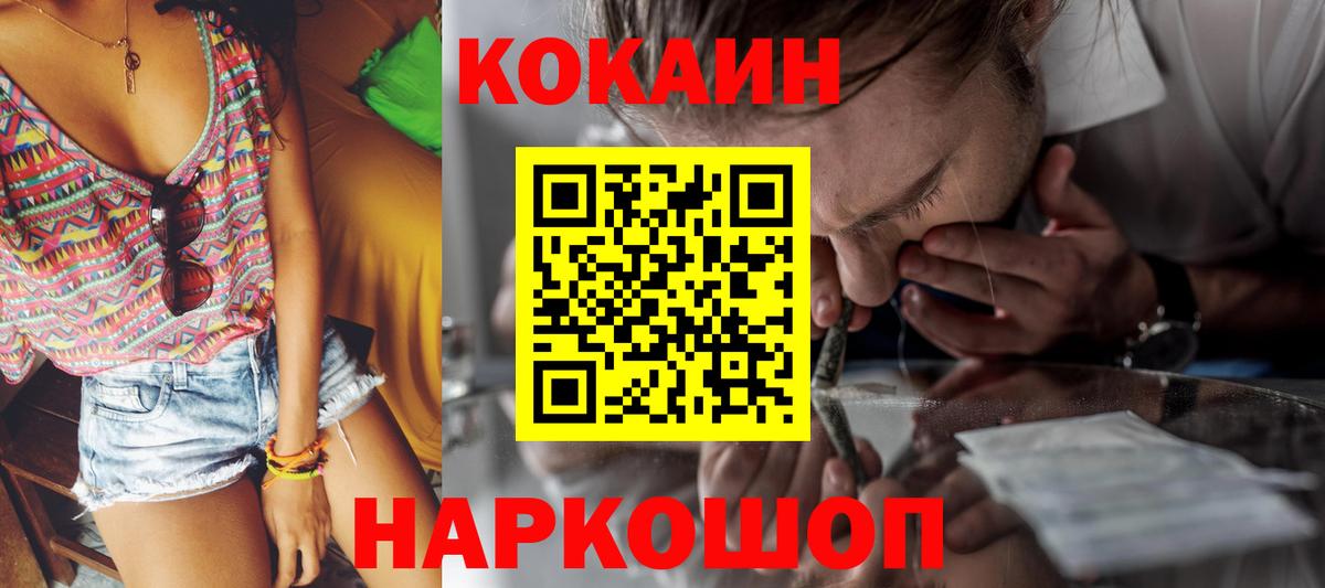 КОКАИН Колумбийский Губаха