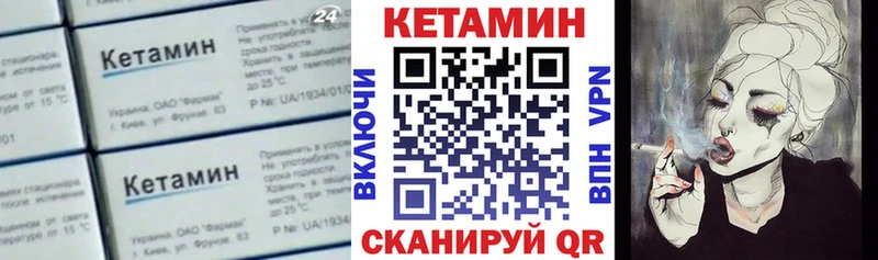 дарнет шоп Губаха Кетамин VHQ