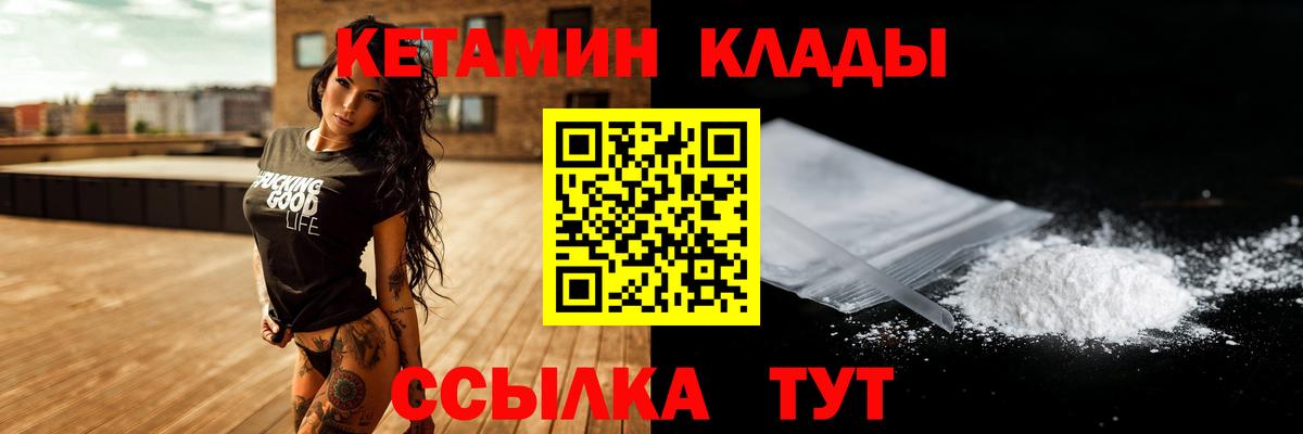 Кетамин VHQ  Вход с VPN  Губаха 