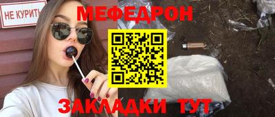 мефедрон Донецк