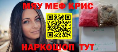 мефедрон Донецк