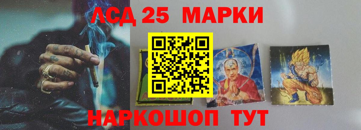 Лсд 25 экстази кислота Губаха