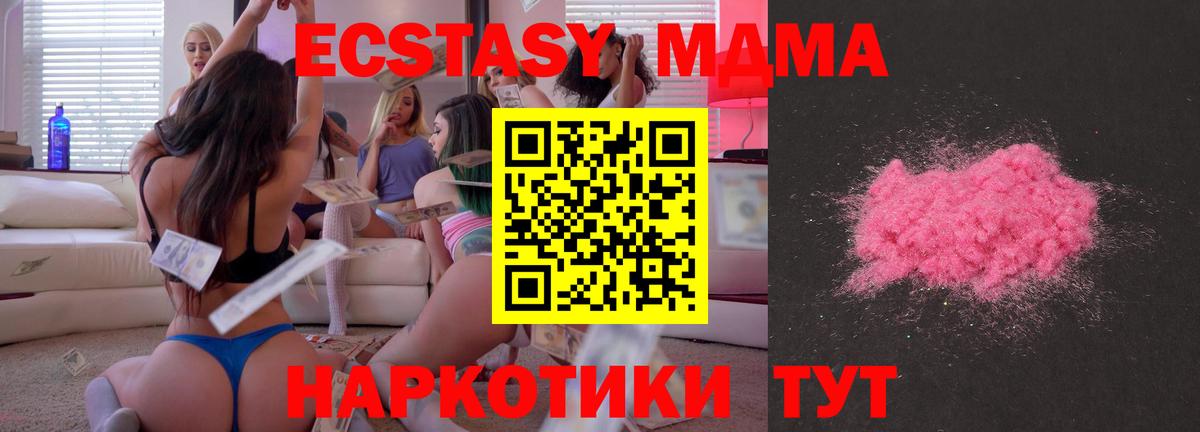 MDMA кристаллы  Вход с VPN  Губаха  MDMA  MDMA Molly 