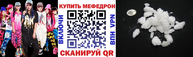 МЕФ мяу мяу  купить наркотик  Губаха 