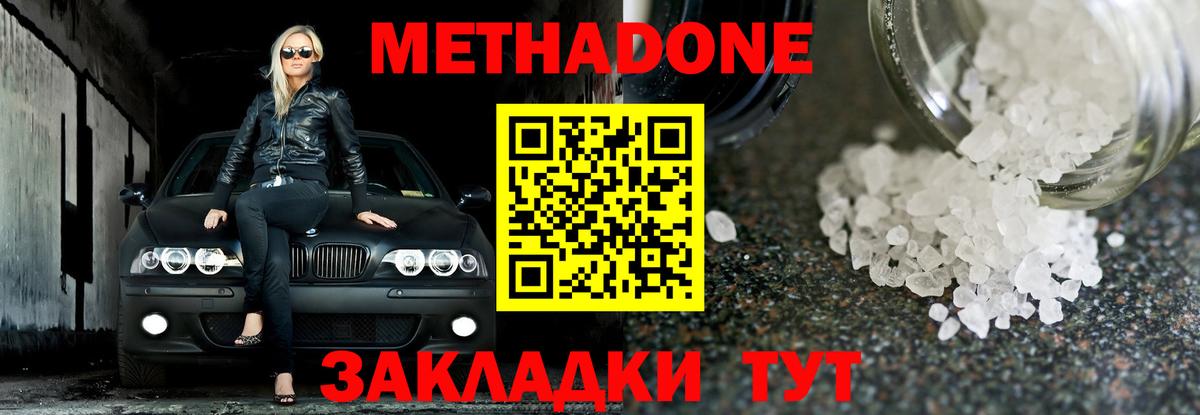 Губаха  Метадон кристалл  Вход с VPN  МЕТАДОН кристалл 