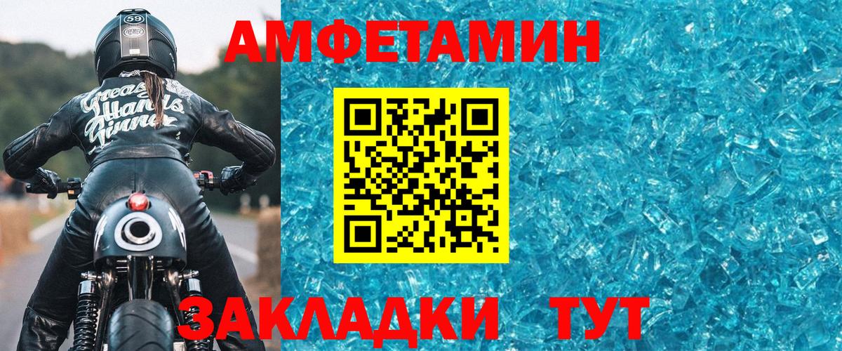 Метамфетамин  Вход с VPN  Губаха  Первитин пудра 