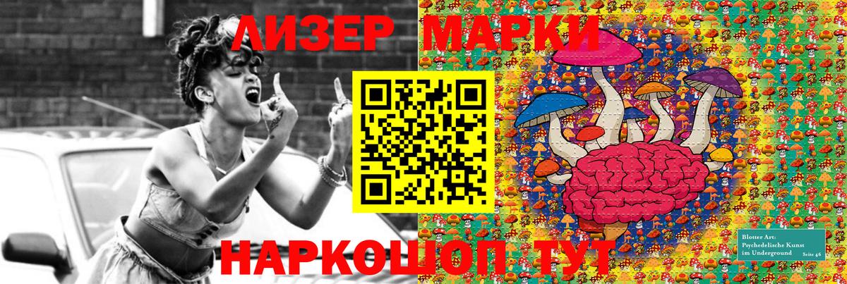 Марки 25I-NBOMe 1,5мг  Вход с VPN  Губаха  Марки 25I-NBOMe 1,5мг 