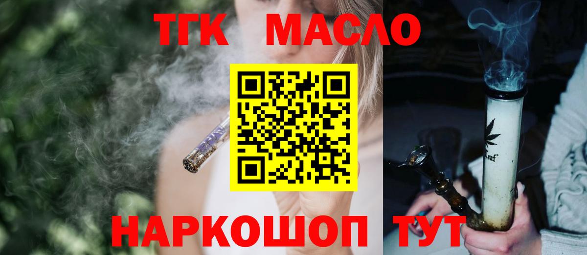 Дистиллят ТГК жижа Губаха
